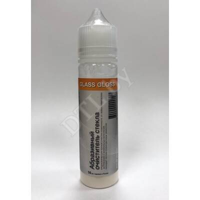 Абразивный очиститель Glass Gloss 50 мл