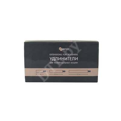 Насадки-удлинители для полировальных машин набор из 3 шт